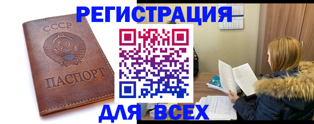 миграционный учет в Кумертау