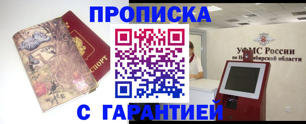 временная регистрация недорого в Кумертау