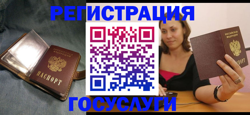 регистрация для дет. сада в Кумертау
