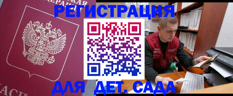 прописка паспорт в Кумертау