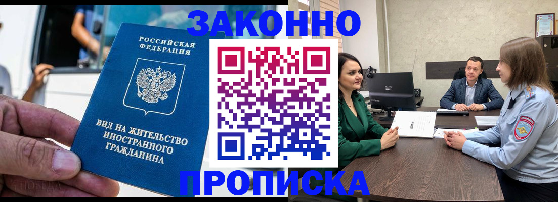 временная регистрация собственник в Кумертау